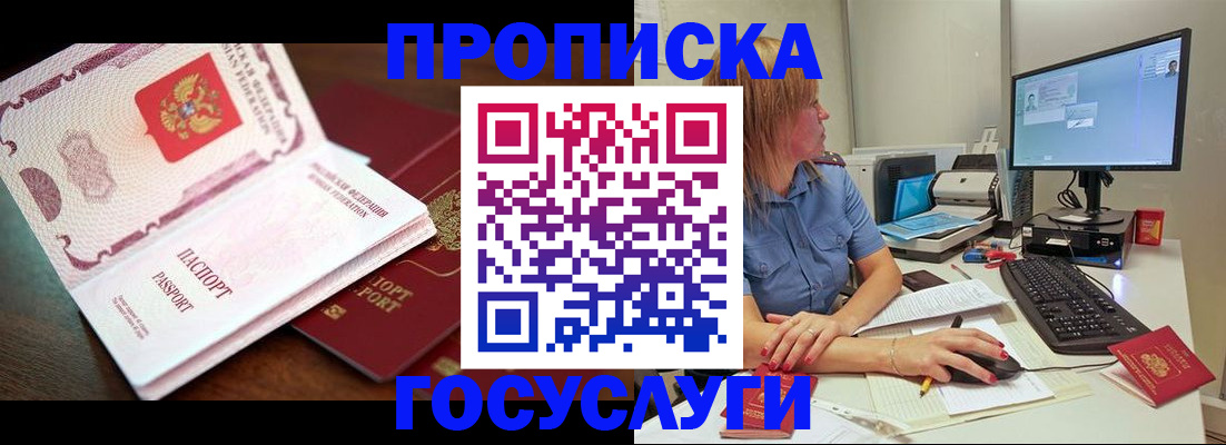 прописка для работы в Медвежьегорске