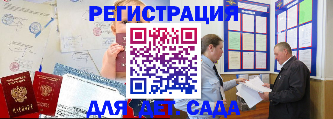 регистрация в Медвежьегорске
