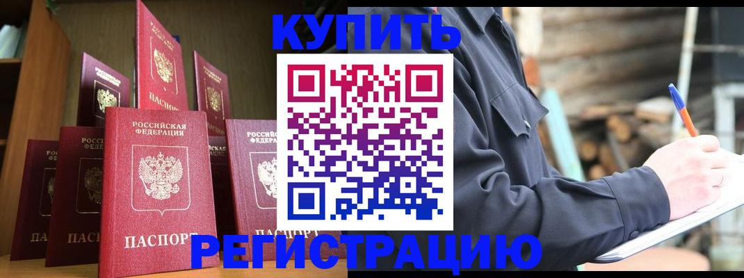 временная регистрация в квартире в Медвежьегорске