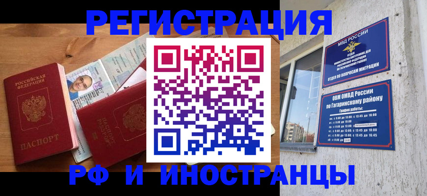 прописка гарантия в Медвежьегорске