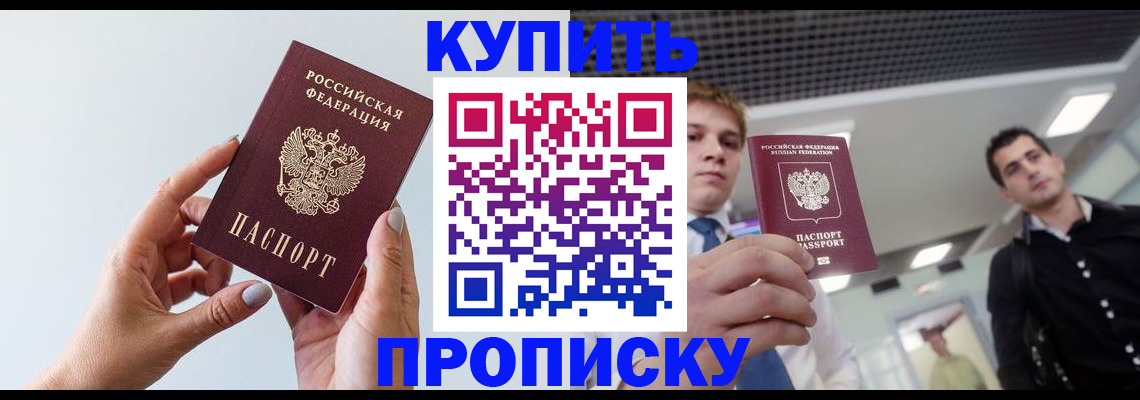 временная регистрация для всех в Медвежьегорске