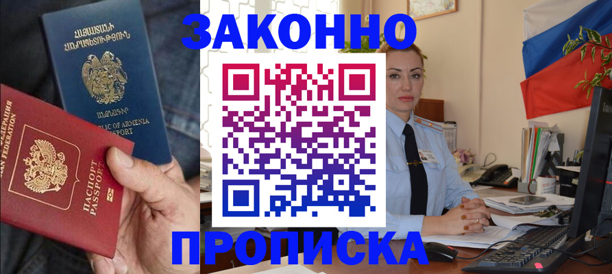 прописка в квартире в Медвежьегорске