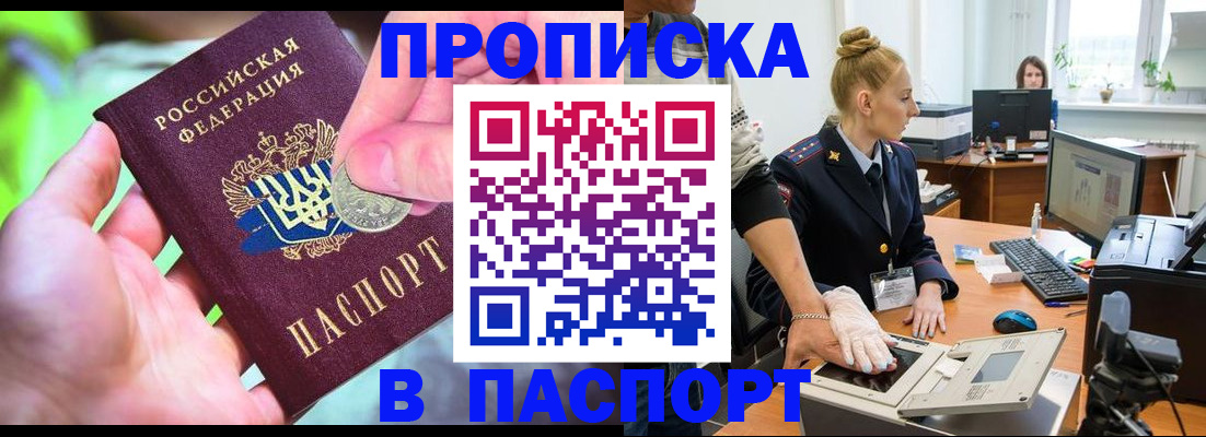 прописка иностранных граждан в Медвежьегорске