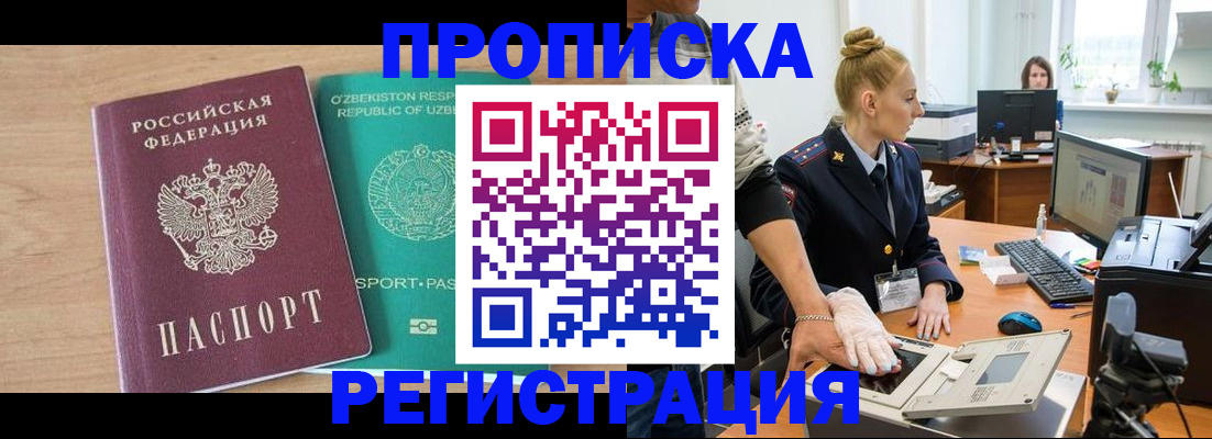 прописка паспорт в Медвежьегорске