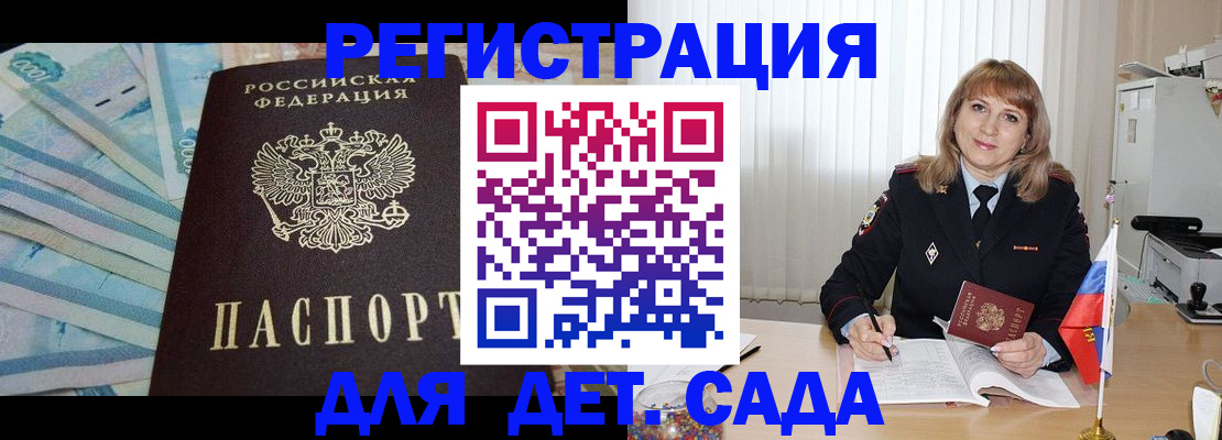 регистрация для школы в Медвежьегорске
